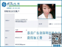 創(chuàng)造美麗的女人，廣東深圳美容師孫女士找到兼職手工活賺錢