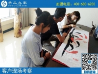 9月6日，手工活加盟項(xiàng)目的正規(guī)企業(yè)里倉(cāng)庫(kù)是什么樣子？手工之家接待考察加工客戶剪影