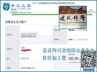 小裁縫的幸福生活，四川綿陽(yáng)李先生開店之余做免押金手工活加盟項(xiàng)目掙錢