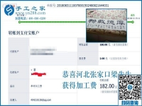 就選這個(gè)，河北張家口梁先生夫婦一起做手工活外發(fā)加工掙錢