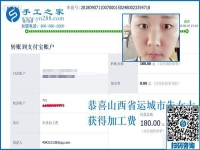 那時(shí)做手工，山西運(yùn)城朱女士現(xiàn)在在家做兼職手工活加工項(xiàng)目掙錢