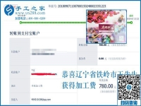 夫妻同心、其利斷金，遼寧鐵嶺王先生與妻子一起串珠手工活加盟項(xiàng)目