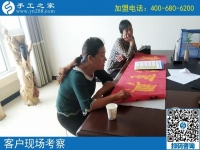 9月14日，正規(guī)手工加工回收項(xiàng)目是真正的免押金手工活，手工之家接待考察合作加工客戶剪影