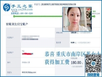“承擔(dān)”選擇后的一切，重慶蘇女士在家做彩珠繡手工活加工項目掙錢
