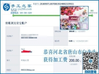 為了在城里有個家，河北唐山白先生夫婦邊打工邊做免押金手工活賺錢