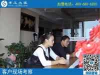 9月15日，做手工活加盟項(xiàng)目的選擇是什么外發(fā)手工活？手工之家接待考察合作加工客戶剪影