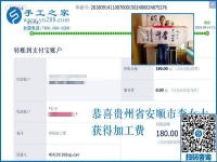 一個人的幸福是一家人的幸福，四川安順李女士找到珠繡手工活加工項目