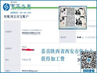 一切困難都是紙老虎，陜西西安張女士做彩珠繡手工活加工項目之后這樣說