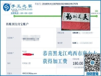 一定要過上好日子，黑龍江雞西唐女士堅持在家做串珠手工活外發(fā)加工掙錢