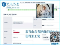 找一個好的手工活兼職掙錢，山東濟(jì)南趙女士下班后做彩珠繡手工活加工項目