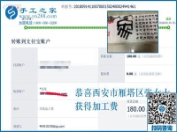 為什么滿意？陜西西安張女士做彩珠繡手工活加盟項目掙錢之后