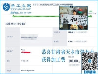 感謝家人的支持，甘肅天水強女士找到在家做的手工活加工項目賺錢
