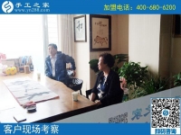 9月21日，正規(guī)手工活外發(fā)加工廠家的正規(guī)外發(fā)手工活產(chǎn)品該是什么樣子？手工之家接待考察加工客戶剪影