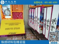 每個人都有一個富翁夢，遼寧段先生手工活創(chuàng)業(yè)讓夢想成真！