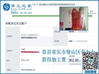按時結(jié)算免押金手工活加工費，重慶璧山秦女士又來了