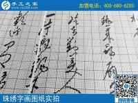 9月23日，正規(guī)手工活加盟企業(yè)的加工團(tuán)隊(duì)是什么樣子？手工之家的每一天都在前行