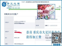 720元藏著重慶秦先生的勤奮，彩珠繡手工活兼職是著陸點