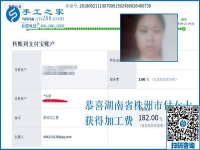 你是怎樣做手工活兼職掙錢的？湖南株洲付女士分享做手工活加工項目掙錢的故事