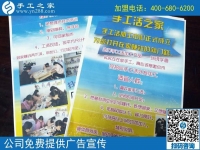 加盟手工活代理都有哪些創(chuàng)業(yè)扶持？河北張家口李先生告訴你
