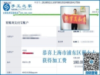 上海的翟女士，旅游得來的手工活加工項目做的怎么樣了？