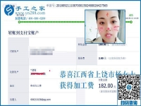 找到可以寄到家做的手工活，江西上饒上班族楊女士開始手工活兼職生活