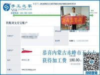 家人的支持多重要，內(nèi)蒙古赤峰王女士在家做外發(fā)手工活加工項目之后