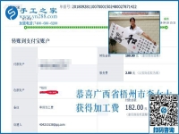 家里條件好也要“工作”，廣西梧州李女士堅(jiān)持在家做串珠手工活加工項(xiàng)目