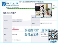 做串珠手工活加工半年多了，湖北十堰張女士掙錢了嗎？