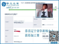 沒工作，怎樣掙錢？遼寧阜新家庭主婦楊女士在家做手工活加盟項(xiàng)目