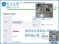 這次是妻子做好的，河北張家口梁先生夫婦堅(jiān)持做串珠手工活外發(fā)加工做兼職掙錢