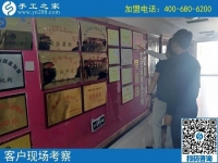 9月30日，做正規(guī)免押金手工活加盟項(xiàng)目，合作流程是什么樣子的？手工之家接待考察加工客戶剪影