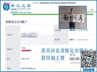 找到好的外發(fā)手工活加工掙錢并不難，河北保定張女士這樣說