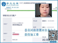 一點(diǎn)也不影響，河南漯河齊女士在家?guī)е⒆舆€把手工活拿回家做