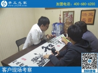 10月2日，正規(guī)串珠手工活外發(fā)加工項(xiàng)目有什么優(yōu)勢(shì)？手工之家接待考察合作加工客戶剪影