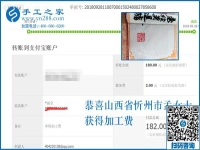 孩子淘氣也不影響，山西忻州孟女士堅(jiān)持在家做免押金手工活加盟項(xiàng)目補(bǔ)貼家用