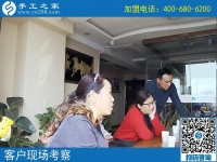 10月5日，正規(guī)手工外發(fā)廠的免押金手工活加盟項(xiàng)目好做嗎？手工之家接待考察合作加工客戶剪影