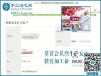 燕女士，請注意查收您的手工活加工費(fèi)和新寄發(fā)的雅薇麗珠繡材料包