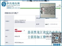 沒有不愛孩子的媽媽，黑龍江安達(dá)賁女士做串珠手工活加工項目賺錢為孩子