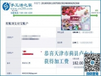 做手工活加盟項目家人都支持，家庭主婦天津盧女士做手工活加工掙錢了