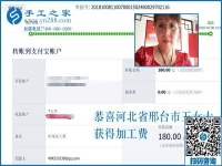 做手工活兼職掙錢的上班族，河北邢臺王女士選中雅薇麗珠繡