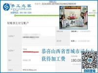 快兩年了，山西晉城司女士做免押金手工活加盟項目掙錢
