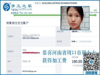 有夢想才有動力，河南周口周女士用免押金手工活兼職賺錢為什么
