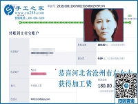 服裝店里的兼職手工活，河北滄州左女士一直這樣掙錢