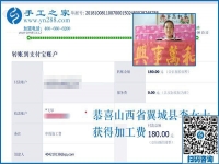 做彩珠繡手工活加盟項(xiàng)目掙錢挺好的！山西翼城李女士合作一年后這樣說