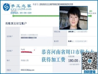 找手工活外發(fā)加工項(xiàng)目要慎重！河南周口韓女士介紹做免押金手工活掙錢經(jīng)驗(yàn)