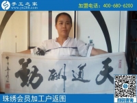 10月14日，想接正規(guī)廠家的手工活要不要現(xiàn)場考察？手工之家合作加工客戶反饋照片剪影