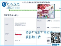 現(xiàn)在才是真生活，廣東廣州羅女士業(yè)余做串珠手工活兼職補(bǔ)費(fèi)用