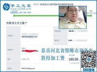 寶媽在家賺錢并不難，河北邯鄲周先生為妻子找到正規(guī)手工活加盟項(xiàng)目