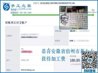 農(nóng)閑了在家掙錢，安徽宿州董女士做免押金手工活加盟項(xiàng)目賺錢收入不錯(cuò)