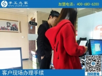 10月25日，找正規(guī)手工活加工項(xiàng)目，多看看大家的選擇，手工之家接待考察加工客戶剪影
